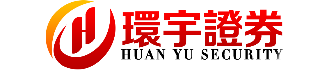 永元证券--提供更贴心的协助！